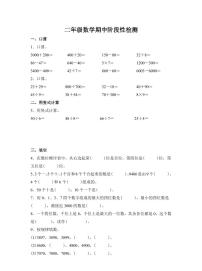 江苏省无锡市惠山区2022-2023学年二年级下册期中阶段性检测数学试卷