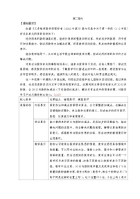 数学一年级下册（2024）丰收了—100以内数的认识教学设计