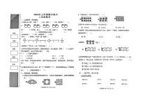 湖南省常德市汉寿县2024-2025学年第二学期期中测试二年级数学试卷