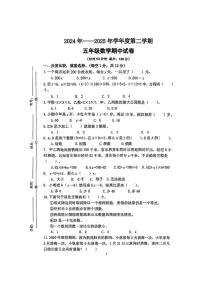 江苏省宿迁市泗洪县2024-2025学年第二学期期中测试五年级数学试卷