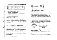 上海市闵行区2024学年第二学期期中考试六年级数学试