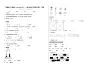 2024-2025学年一年级人教版下学期数学期中考试卷（基础卷）（含解析）