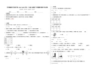 2024-2025学年一年级人教版下学期数学期中考试卷（提升卷）（含解析）