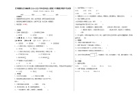 2024-2025学年四年级人教版下学期数学期中考试卷（基础卷）（含解析）