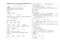 2024-2025学年四年级人教版下学期数学期中考试卷（提升卷）（含解析）