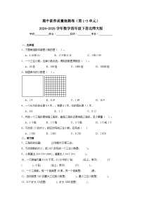 期中素养质量检测卷（第1-3单元）（含解析）-2024-2025学年数学四年级下册北师大版