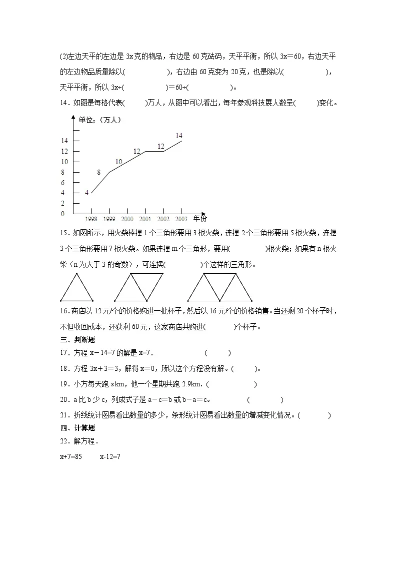 (月考)第1-2单元综合素养测评(提升卷)(含解析)-2024-2025学年五年级下册数学常考易错题(苏教版)第3页