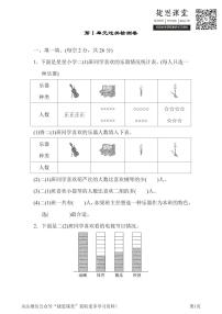 二年级下册数学人教版第1单元过关检测卷（含答案）
