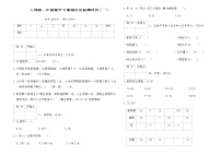 人教版一年级数学下册期末达标测试卷(一)（含答案）