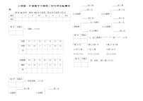 人教版一年级数学下册第三次月考达标测试卷
