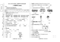 山西省临汾市古县2024-2025学年第二学期期中测试一年级数学试卷