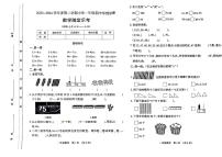 山西省太原市2024-2025学年第二学期期中测试一年级数学试卷