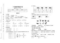 山西太原市2024-2025学年第二学期期中测试一年级数学试卷