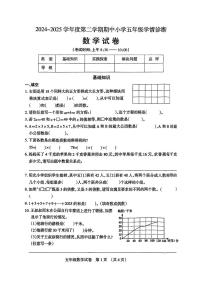 山西太原市2024-2025学年第二学期期中测试五年级数学试卷