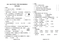 山西太原市万柏林区2024-2025学年第二学期期中测试四年级数学试卷