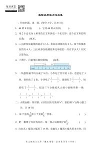 三年级上册数学人教版专项能力过关卷3 实际应用（含答案）