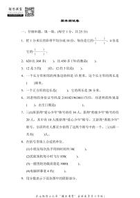 三年级上册数学人教版期末测试卷（含答案）