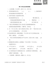 三年级下册数学人教版第5单元过关检测卷（含答案）