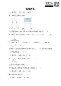 四年級上冊數(shù)學人教版周測培優(yōu)卷5（含答案）