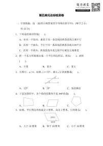 四年级上册数学人教版第5单元达标检测卷1（含答案）