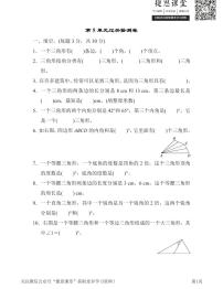 四年级下册数学人教版第5单元过关检测卷（含答案）
