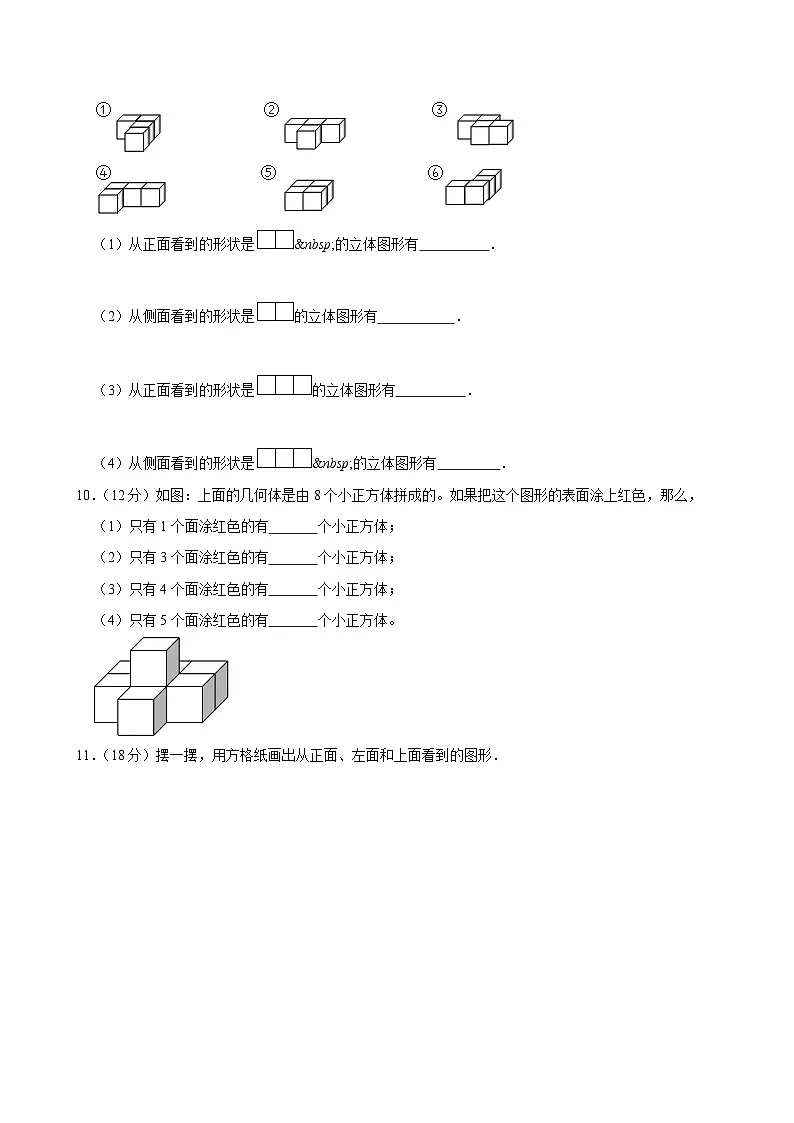 2022-2023学年江西省南昌市新建区四年级(下)期中数学试卷第2页