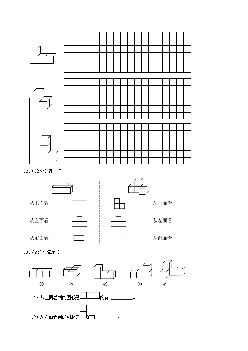2022-2023学年江西省南昌市新建区四年级(下)期中数学试卷第3页