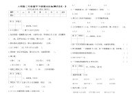 人教版三年级数学下册期末达标测试卷(一)（含答案）