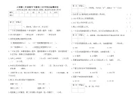 人教版三年级数学下册第三次月考达标测试卷（含答案）