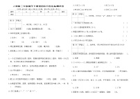 人教版三年级数学下册第四次月考达标测试卷（含答案）