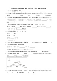 2023-2024学年福建省泉州市四年级（上）期末数学试卷