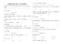 人教版四年级数学下册第一次月考达标测试卷（含答案）
