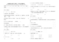 人教版四年级数学下册第一次月考达标测试卷（含答案）