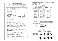 广东省揭阳市揭西县2024—2025下学期期中测试一年级数学试卷