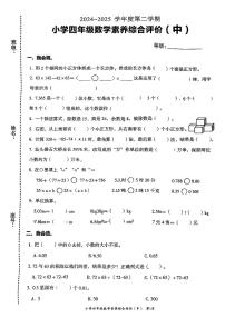 广东省汕头市龙湖区2024-2025学年四年级下数学期中试卷