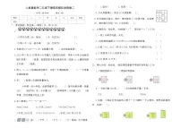 人教版数学二年级下册期末模拟冲刺卷二（含答案）