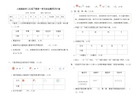 数学二年级下册数据收集整理课后复习题