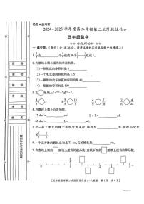 陕西省西安市周至区2024-2025学年五年级下数学期中试卷