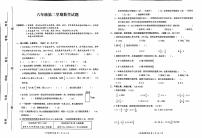 河南省开封市杞县2024-2025学年第二学期期期中阶段性质量评估六年级数学真题卷（无答案）
