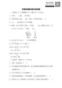 五年级上册数学人教版周测培优卷7(含答案)