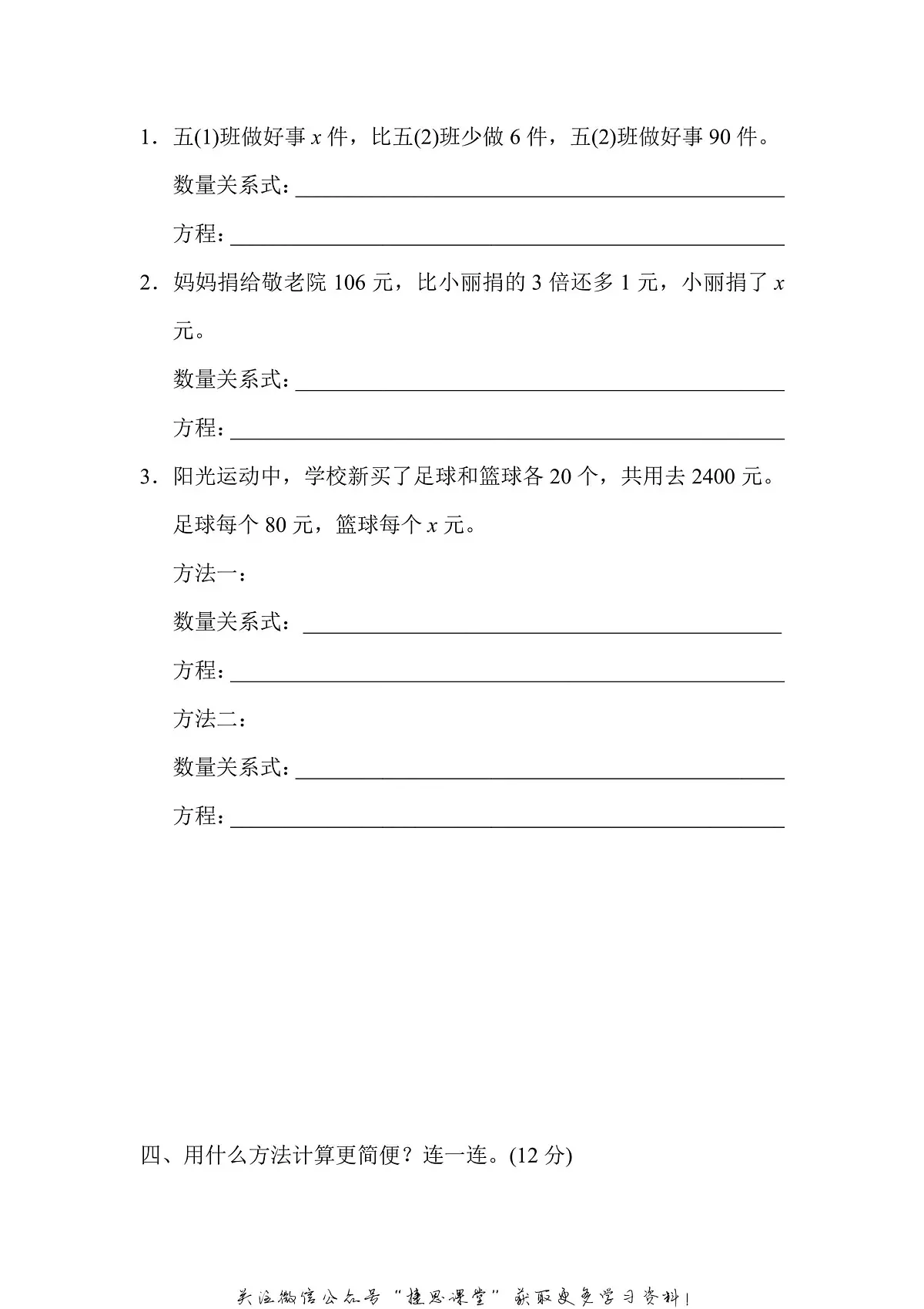 五年级上册数学人教版周测培优卷8(含答案)第2页