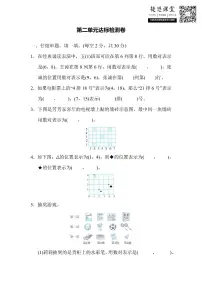 五年级上册数学人教版第2单元达标检测卷（含答案）