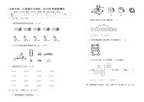 北师大版一年级数学下册第一次月考质量检测卷（含答案）