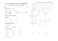 北师大版一年级数学下册第二次月考质量检测卷（含答案）