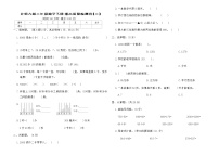 北师大版二年级数学下册期末质量检测卷(二)（含答案）
