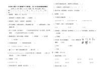 北师大版二年级数学下册第一次月考质量检测卷（含答案）