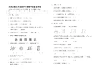 北师大版三年级数学下册期中质量检测卷（含答案）