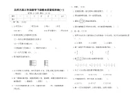 北师大版三年级数学下册期末质量检测卷(一)（含答案）