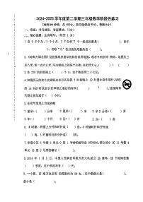 山东省烟台市莱山区2024-2025学年三年级下数学期中试卷