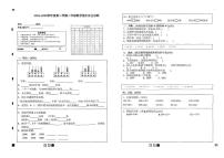 山东省泰安市新泰市2024-2025学年下学期期中测试二年级数学试卷